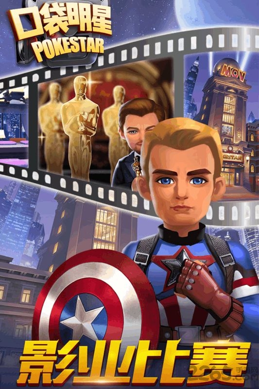 口袋明星九游版 九游口袋明星官网下载