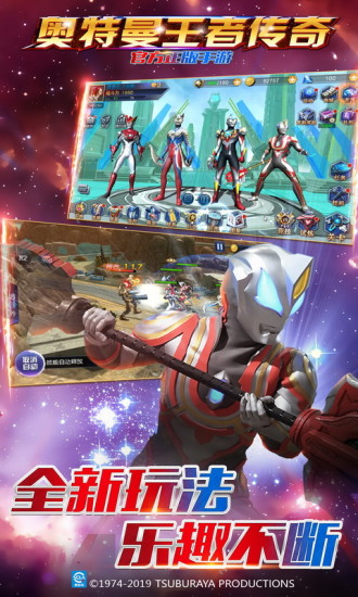 奥特曼王者传奇小米版本
