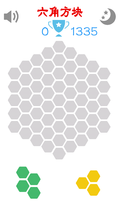 六角方块手机版
