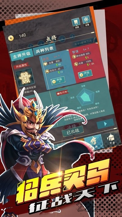 三国大作战最新版