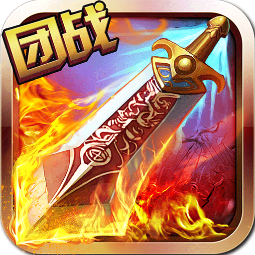 魔灵修真49you手游