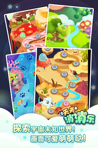 天天消消乐4399最新版