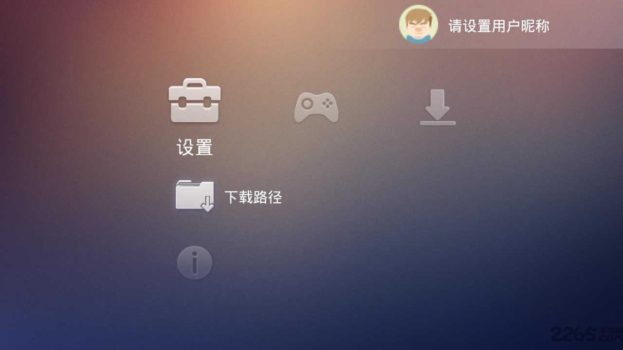 小旗游戏手柄app插件