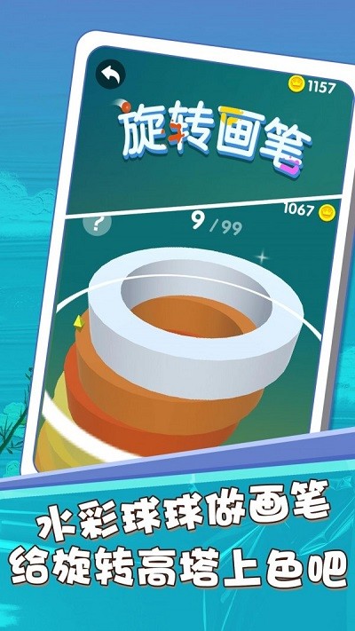 方块球球派对手游