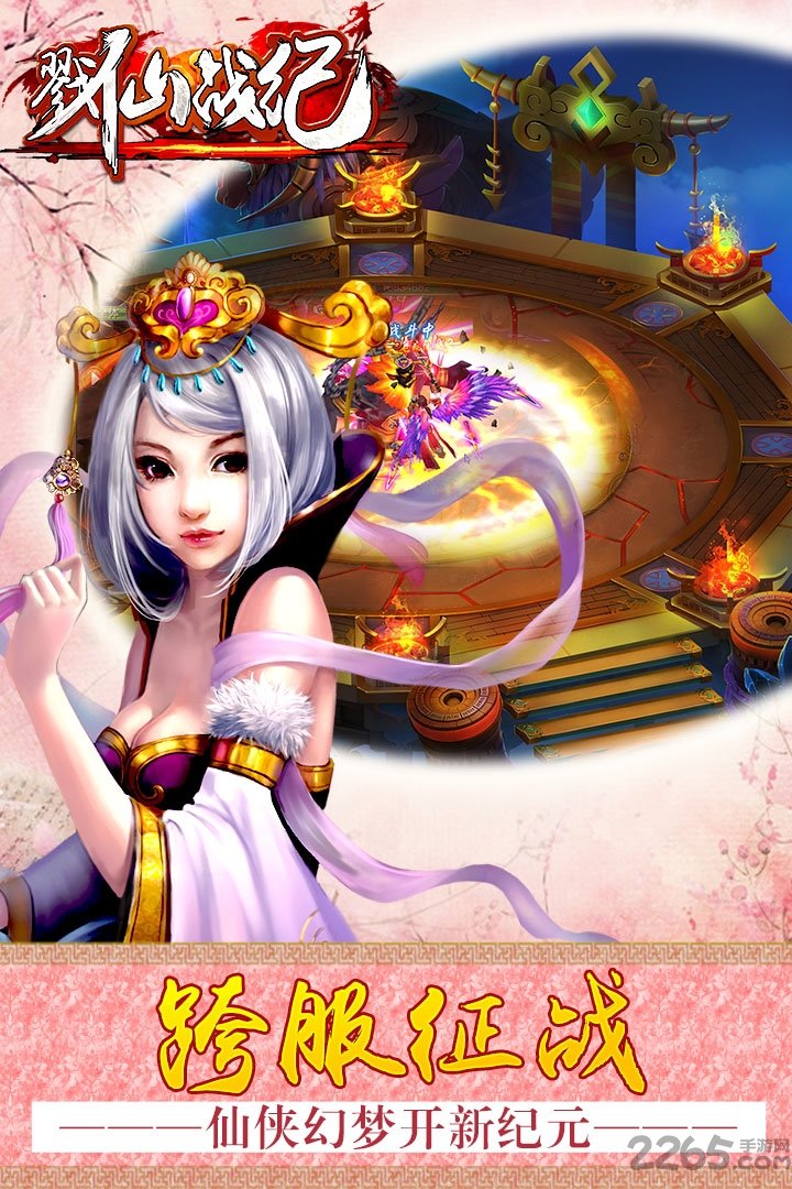 戮仙战纪手机版 戮仙战纪手机版