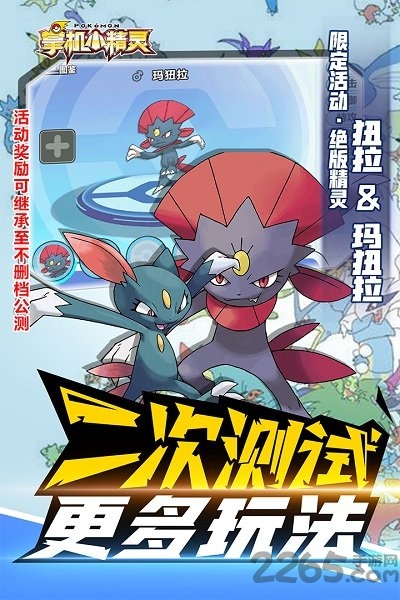 掌机小精灵果盘版