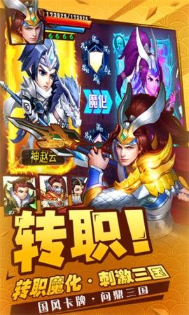 军团远征战姬三国官方版