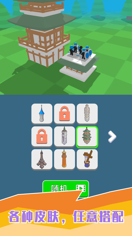 弓箭小黑人传说游戏 弓箭小黑人传说手机版下载