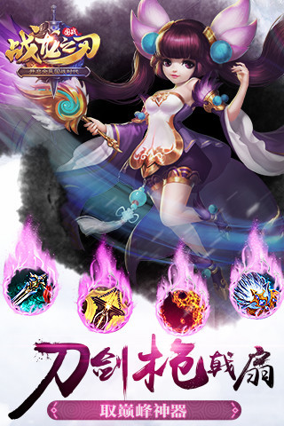 九游版战龙之刃手游 战龙之刃九游版下载