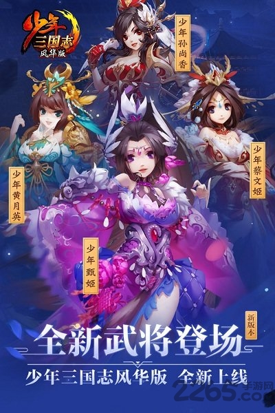 卧龙少年三国志变态版