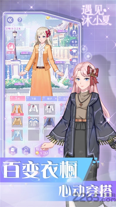 遇见沐小夏官方版