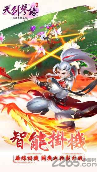 天剑琴缘官网版 天剑琴缘手游官方下载