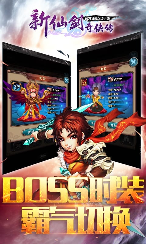 草花新仙剑奇侠传手游 新仙剑奇侠传草花版下载