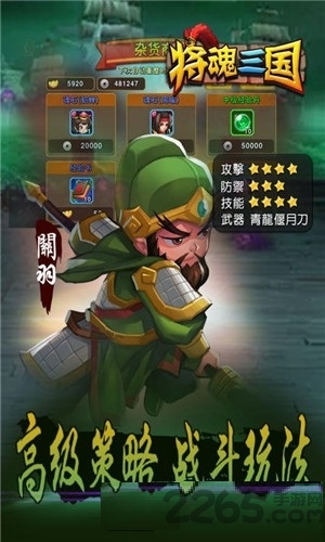 微信将魂三国手游 将魂三国腾讯版下载