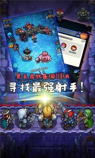 军团大作战手游