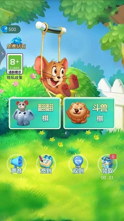 斗兽棋大战小游戏