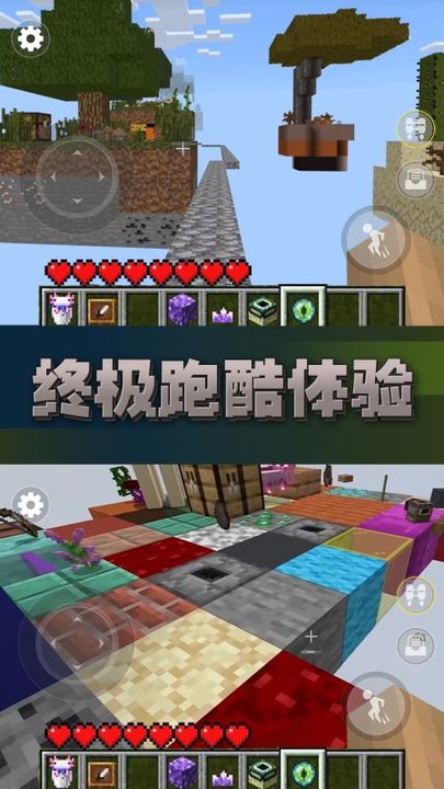 方块世界跑酷中文版下载