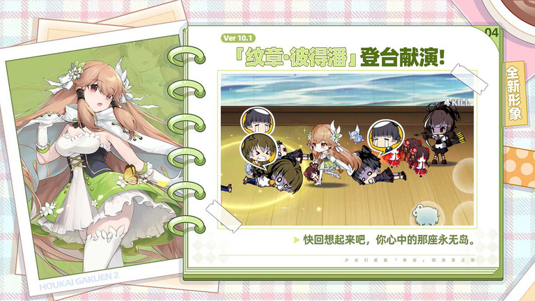 崩坏学园2破解版九游服