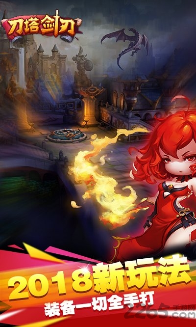 刀塔剑刃手游正版