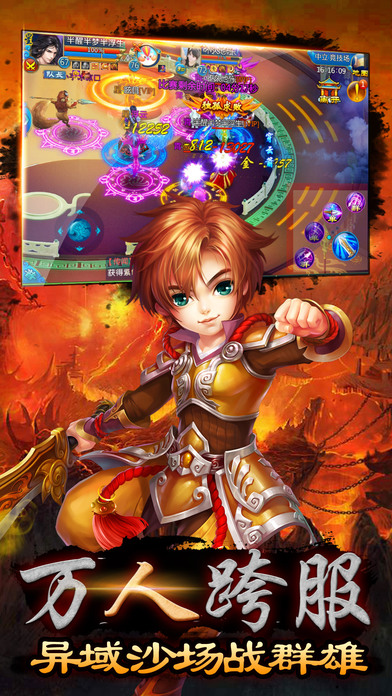 凡人修真2私服手机版