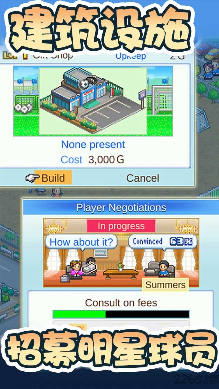 足球物语2中文破解版