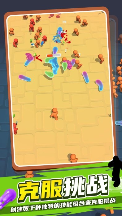 果冻人快跑2游戏