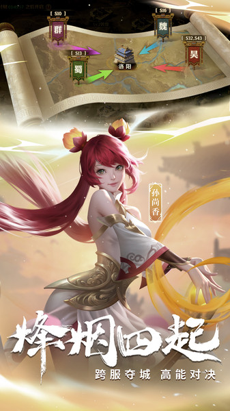 少年三国志零华为版本