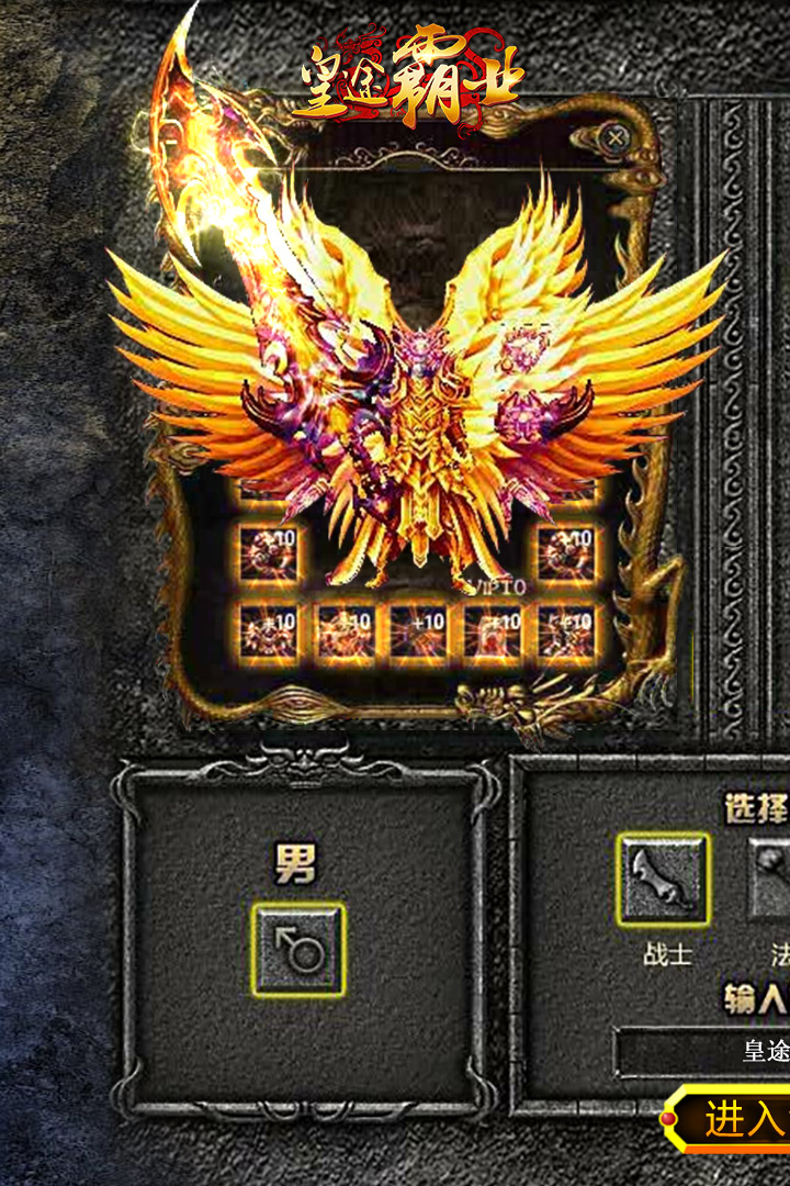 皇图霸业九游版手游