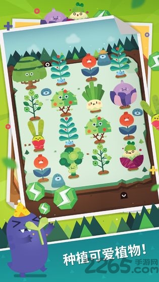 口袋植物专注无限货币版