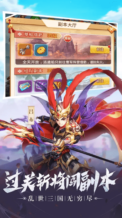 三国群侠传说手游