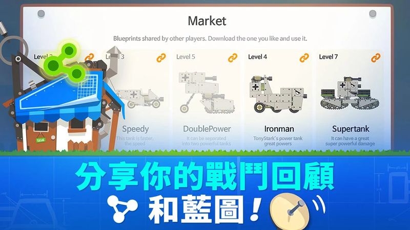 4399超级战车大作战 超级战车大作战4399版下载