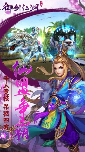 御剑江湖历史版