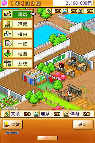 名门口袋学院1内购破解版