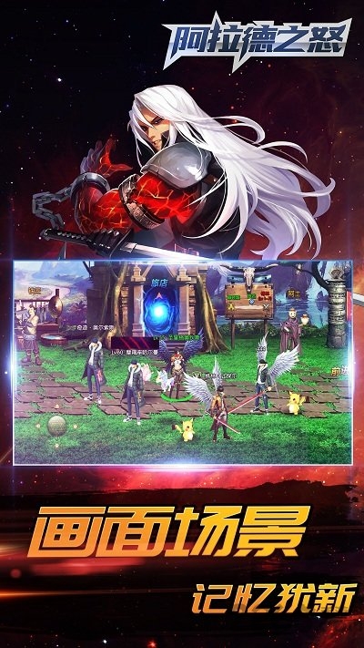 阿拉德战记手游