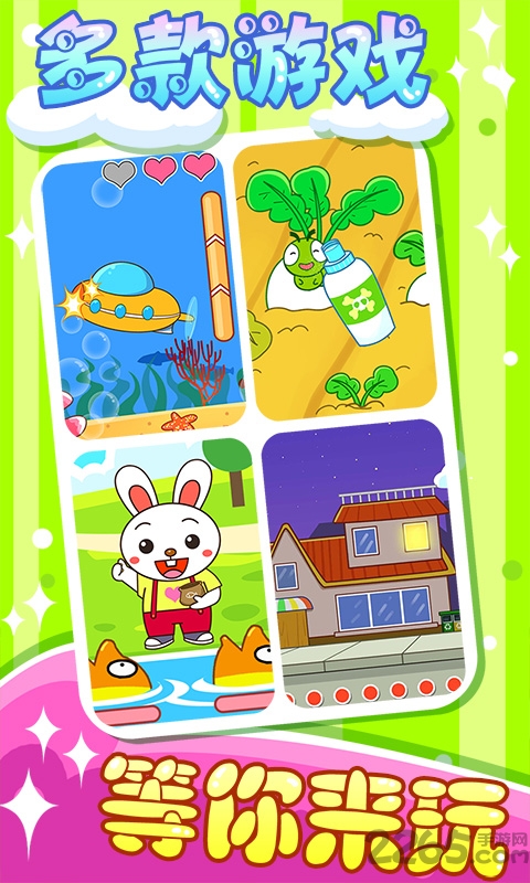 手机儿童游戏合集