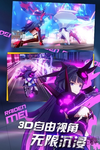 崩坏学园3修改版