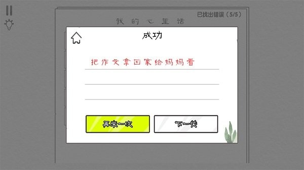 爆梗汉字王小游戏