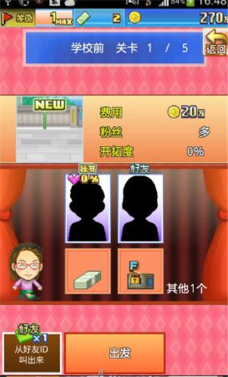 开罗艺人舍汉化破解版