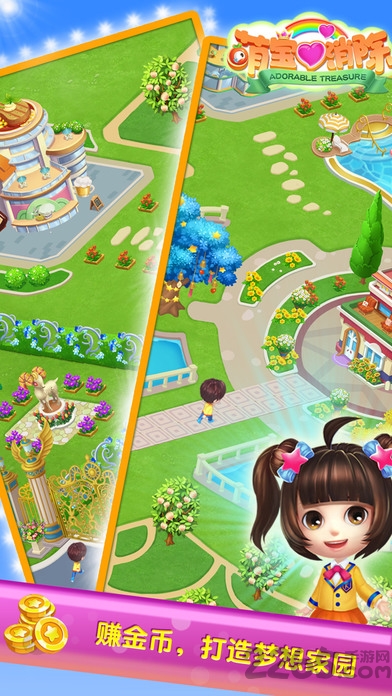 萌宝爱消除4399最新版