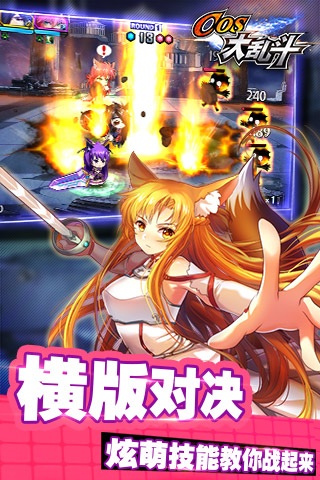 cos大乱斗私服 cos大乱斗手游sf