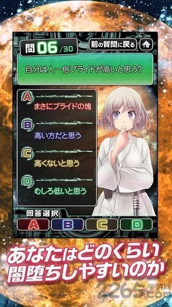 阴暗面诊断汉化破解版