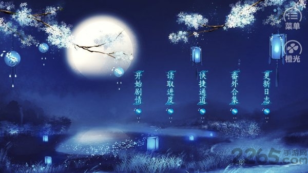 橙光游戏倾世医妃鲜花破解版