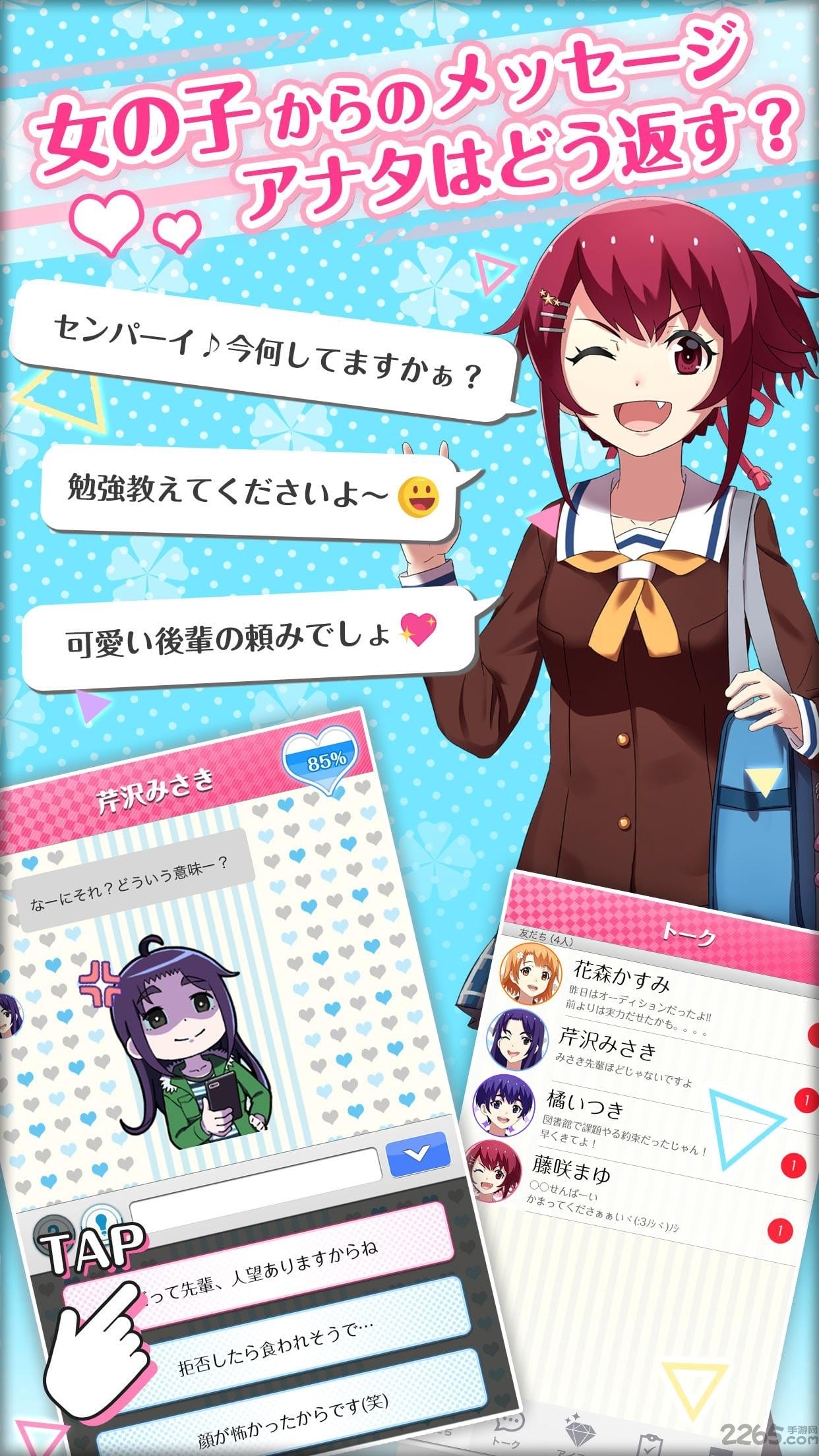 你身边有我就够了吧中文破解版