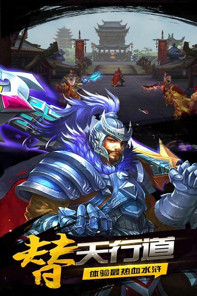 豪情水浒360手游