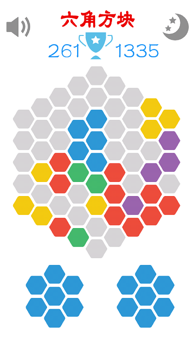 六角方块手机版