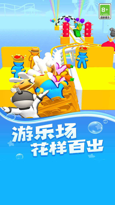 尖叫过山车最新版