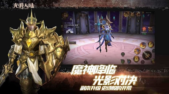 光明大陆37376客户端 37376光明大陆下载