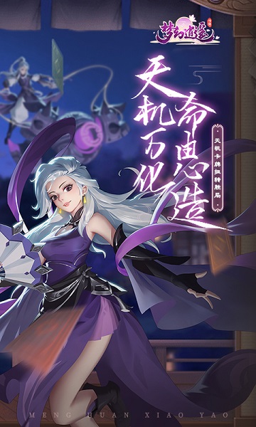 梦幻逍遥红包加强版 梦幻逍遥红包版下载