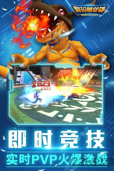 数码兽逆袭手游小米版