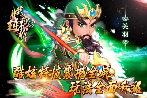 武神赵子龙手游